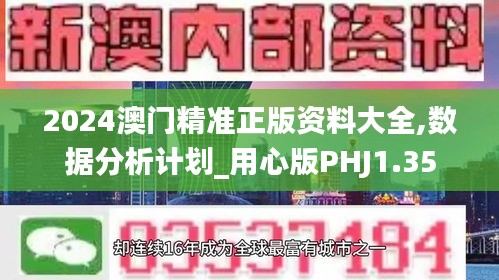 小红书:澳门正版资料免费大全精准-明天什么日子  第3张