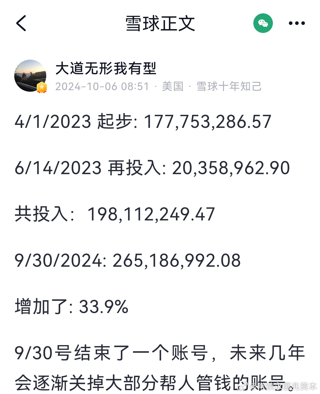 搜狐:2024澳门正版精准资料-水贝老板炒黄金亏了一个亿  第1张