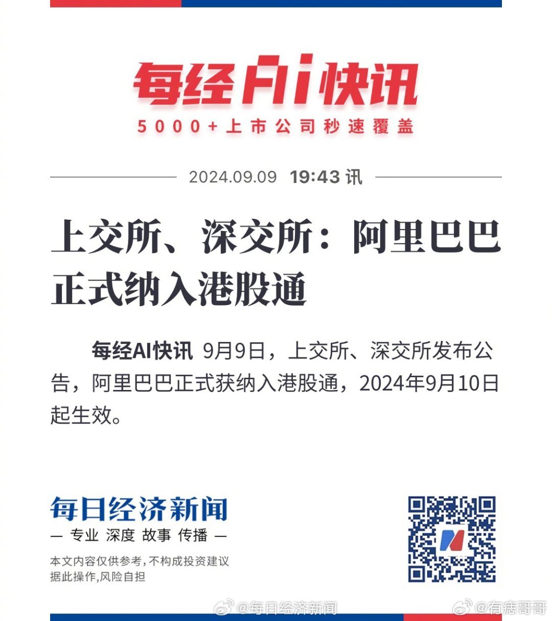 阿里巴巴:香港一肖一码100%中-公安网安|2人造谣登顶泰山奖3万被罚  第1张