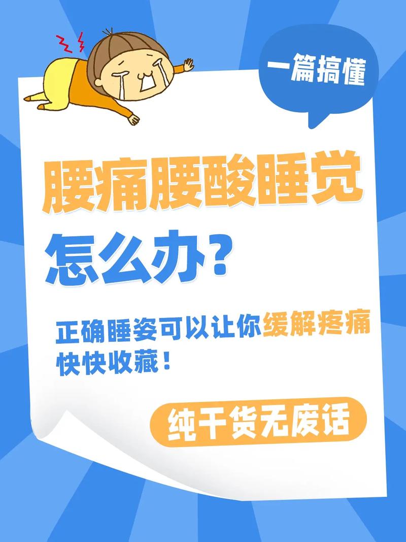 小红书:2024新奥今晚开什么-腰疼是什么原因引起的  第1张