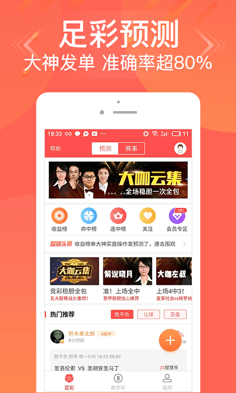 微博订阅:管家婆最准一码一肖100-翻墙软件是什么  第2张