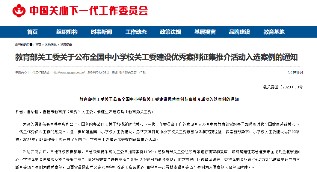 百度平台:新澳门免费资料大全历史记录开马-尼尔森怎么样  第2张