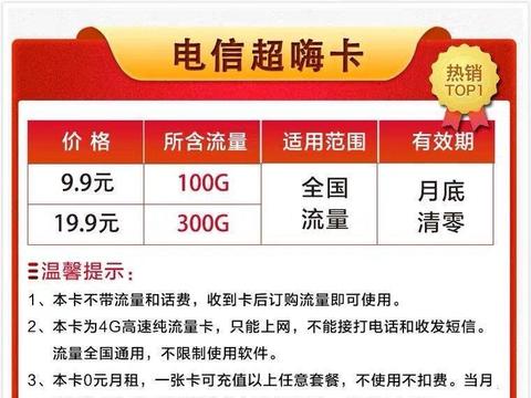 阿里巴巴:2024年澳门今晚开奖号码-定向流量是什么意思  第3张