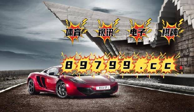 腾讯：4949澳门开奖免费大全49图库-中国象棋怎么玩  第2张