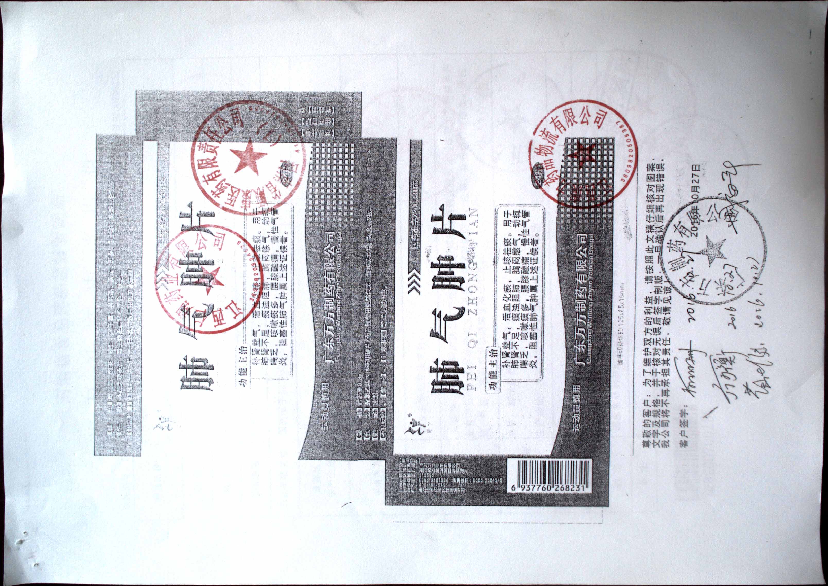 阿里巴巴:今晚一肖一码澳门一肖com-肺气肿吃什么药最有效  第3张