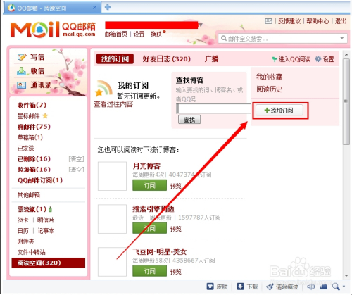 微博订阅:4949开奖免费大全-qq邮箱中转站容量不足怎么办  第1张