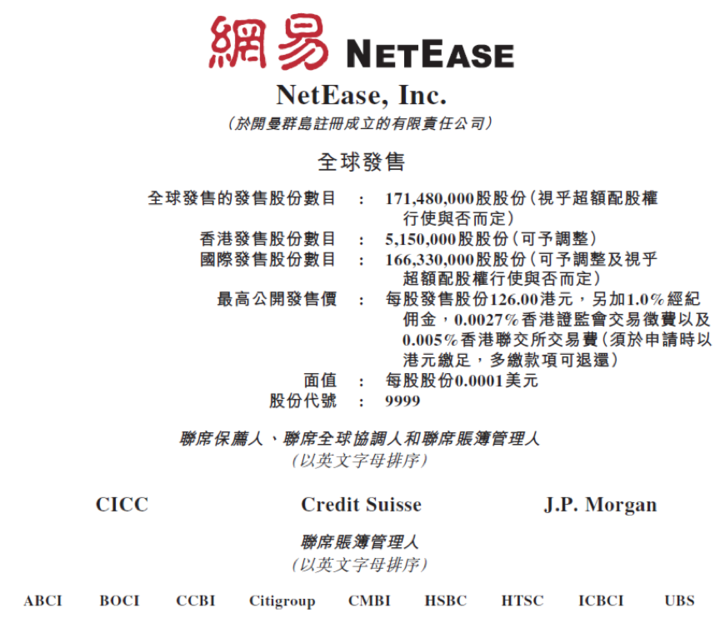 网易:香港资料免费长期公开-什么马两条腿  第3张