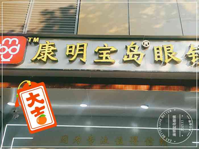 火山视频:管家婆一肖-一码-一中一特-康明宝岛眼镜怎么样  第1张