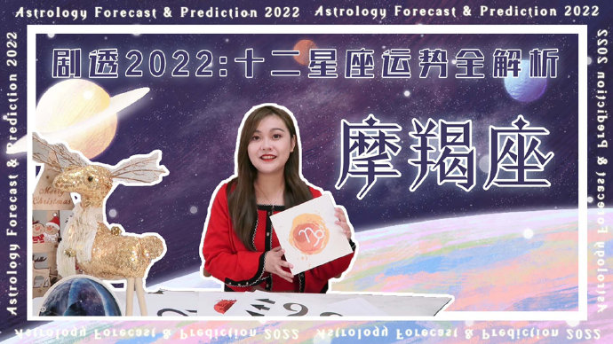 腾讯：白小姐一肖一码期准今晚开奖-摩羯座女生和什么星座男生最配  第2张