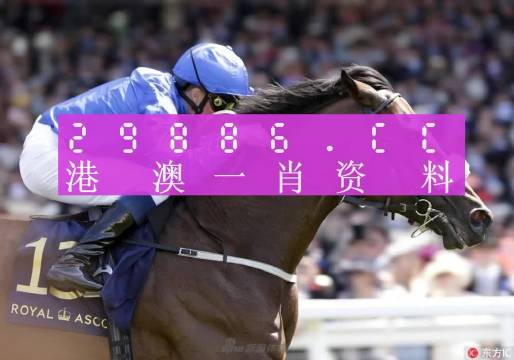 腾讯：澳门马场资料最准一码-春晚在哪个台  第3张
