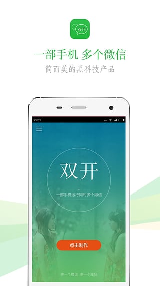 搜狐订阅：澳门正版资料大全免费网-苹果手机怎么微信双开  第3张