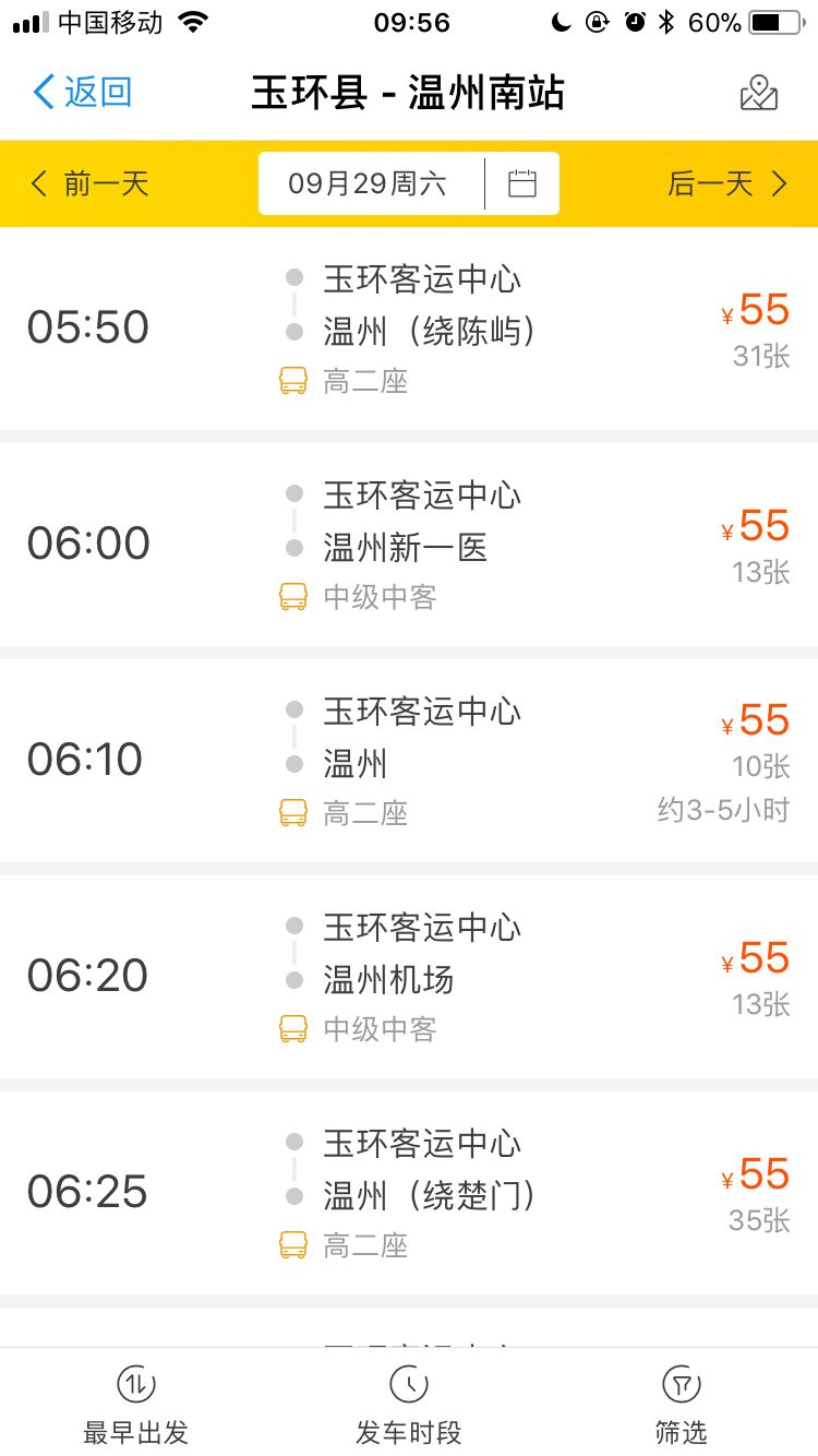 微博订阅:今晚澳门开准确生肖12月4日-温州到永嘉县怎么坐车  第1张