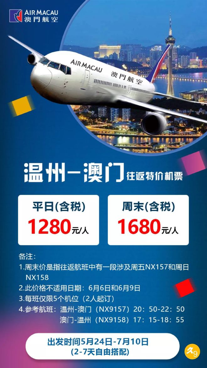 微博订阅:今晚澳门开准确生肖12月4日-温州到永嘉县怎么坐车  第2张