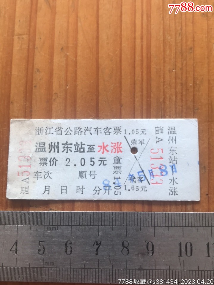 微博订阅:今晚澳门开准确生肖12月4日-温州到永嘉县怎么坐车  第3张