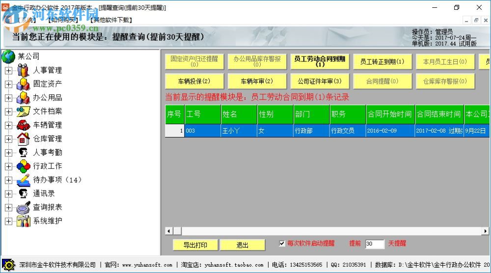 百度平台:澳门金牛版正版资料大全免费-绯色是什么颜色  第2张