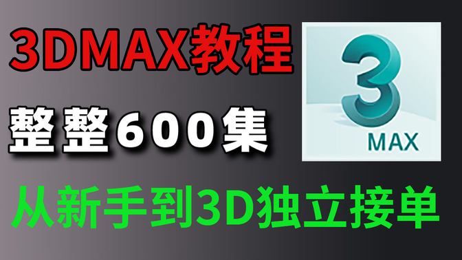 知乎：2o24澳门正版精准资料-3dmax是做什么的  第1张