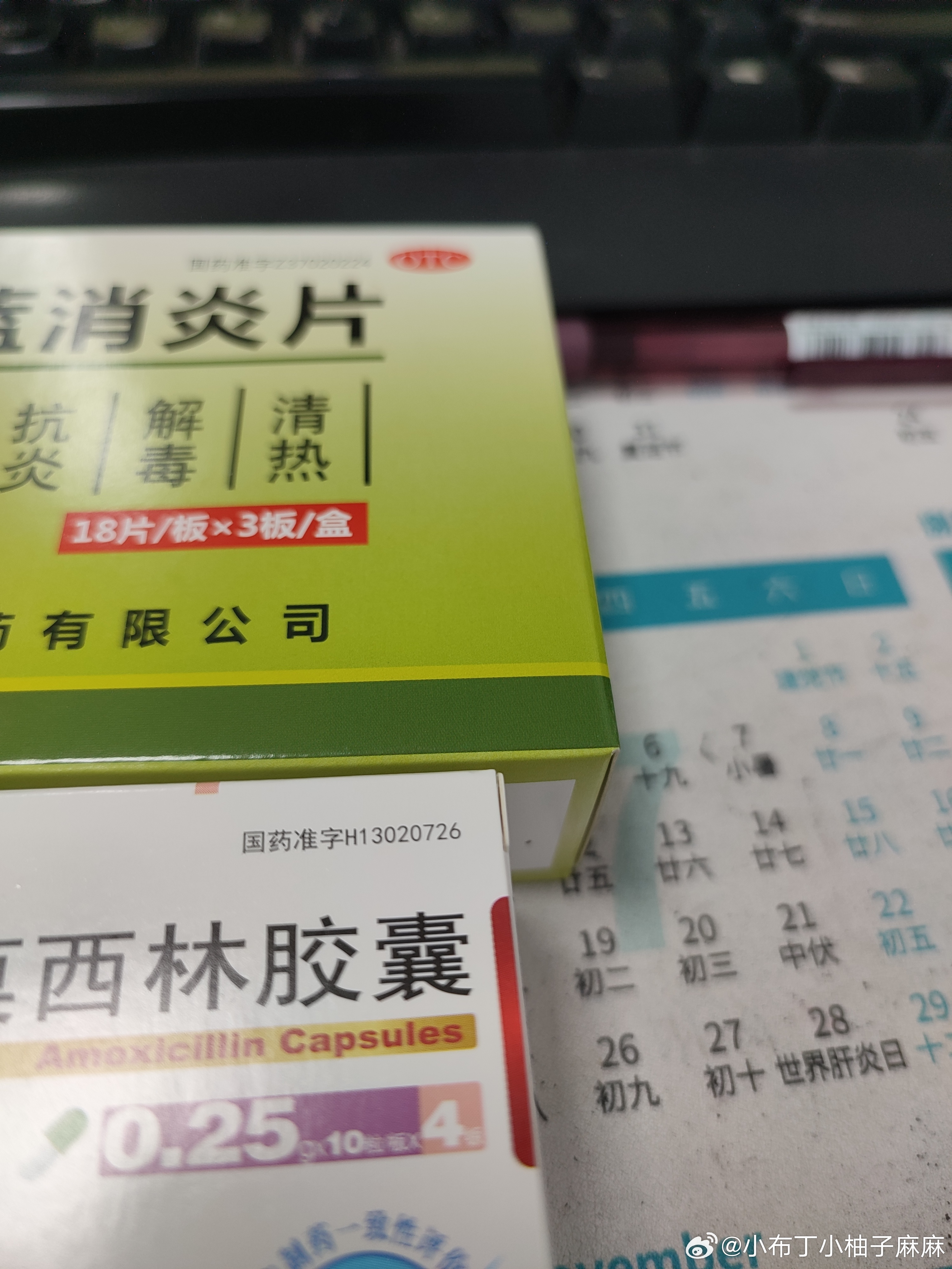 微博:澳门一码中精准一码免费中特-细菌感染吃什么消炎药  第1张