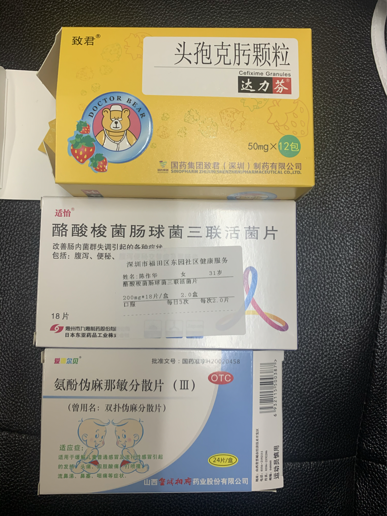 微博:澳门一码中精准一码免费中特-细菌感染吃什么消炎药  第2张