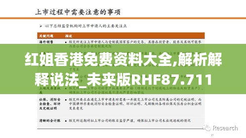 小红书:香港内部公开资料最准下载-xf是什么意思  第1张