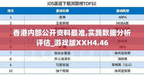 小红书:香港内部公开资料最准下载-xf是什么意思  第3张